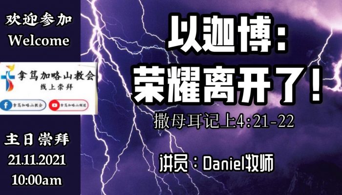 以迦博：荣耀离开了！